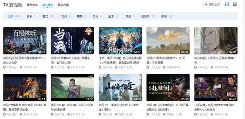 第三网站视频在线观看,精彩视频在线观看之旅