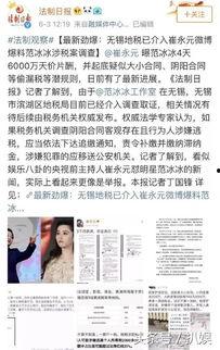 娱乐圈违法最新爆料,惊天违法事件曝光！