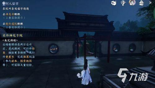 逆水寒手游最新爆料共享,江湖风云再起，神秘门派即将揭晓！