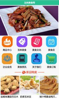 玉林美食爆料视频下载,视频揭秘地道的街头小吃魅力