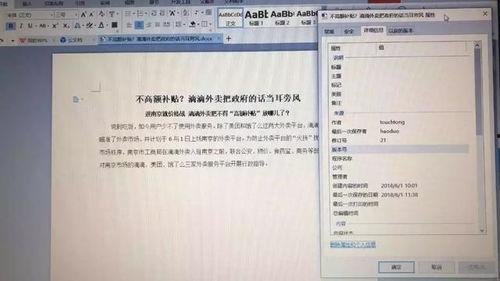 泰州自媒体爆料案件最新,重大案件细节曝光，真相即将揭晓！