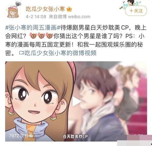 狗仔爆料狗大眼视频,狗大眼视频背后的惊人真相