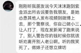 云南小三爆料网站视频,一场婚姻的背叛与真相