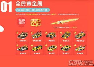 飞车国庆爆料视频,全新赛道、炫酷皮肤，飞车狂欢盛宴即将开启！