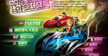 飞车国庆爆料视频,全新赛道、炫酷皮肤，飞车狂欢盛宴即将开启！