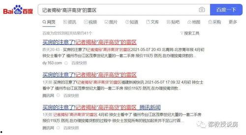 高聘高贷最新爆料新闻,最新爆料揭露行业乱象