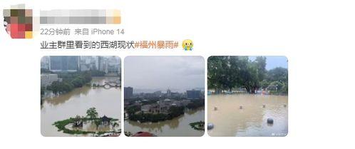 爆料福州暴雨最新消息,城区多处积水，交通受阻紧急应对中