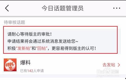 今日头条里面爆料是什么