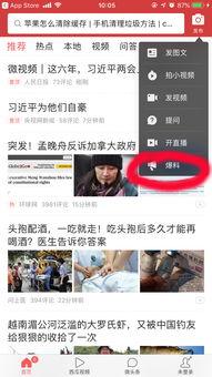 今日头条里面爆料是什么