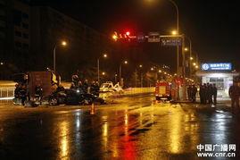北京车祸新闻爆料最新,多车相撞，伤亡情况正在核实