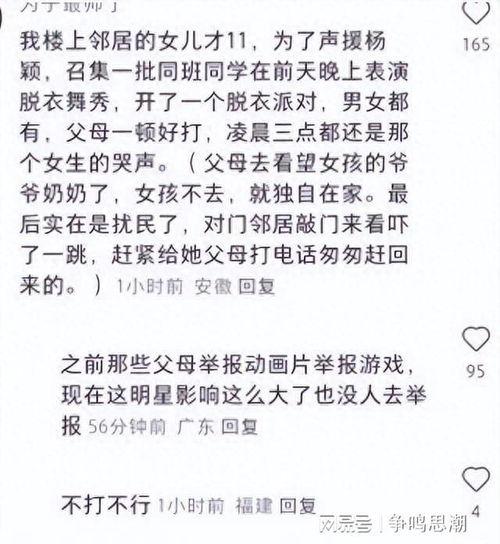 娱乐圈惊天大爆料小说,惊天大爆料背后的真相揭秘