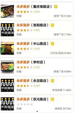 青岛外卖爆料视频下载,食品安全问题引关注