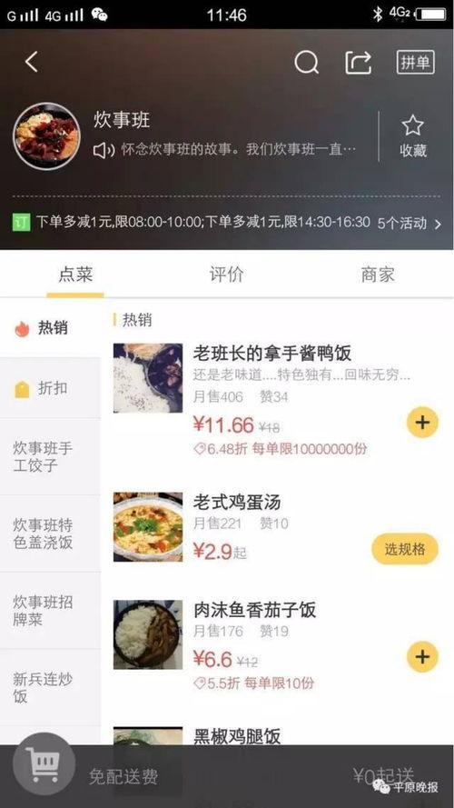 青岛外卖爆料视频下载,食品安全问题引关注